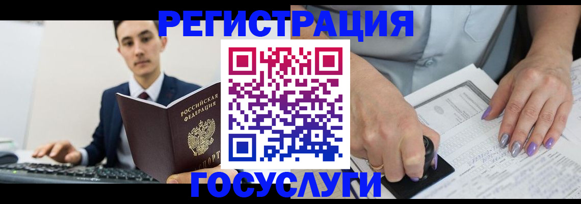 прописка для школы в Прокопьевске