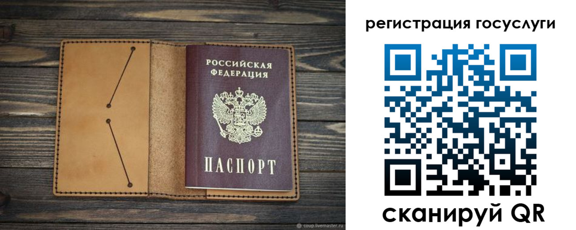 временная регистрация госуслуги в Прокопьевске