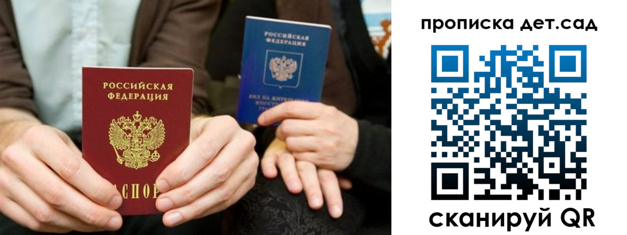прописка гарантия в Прокопьевске
