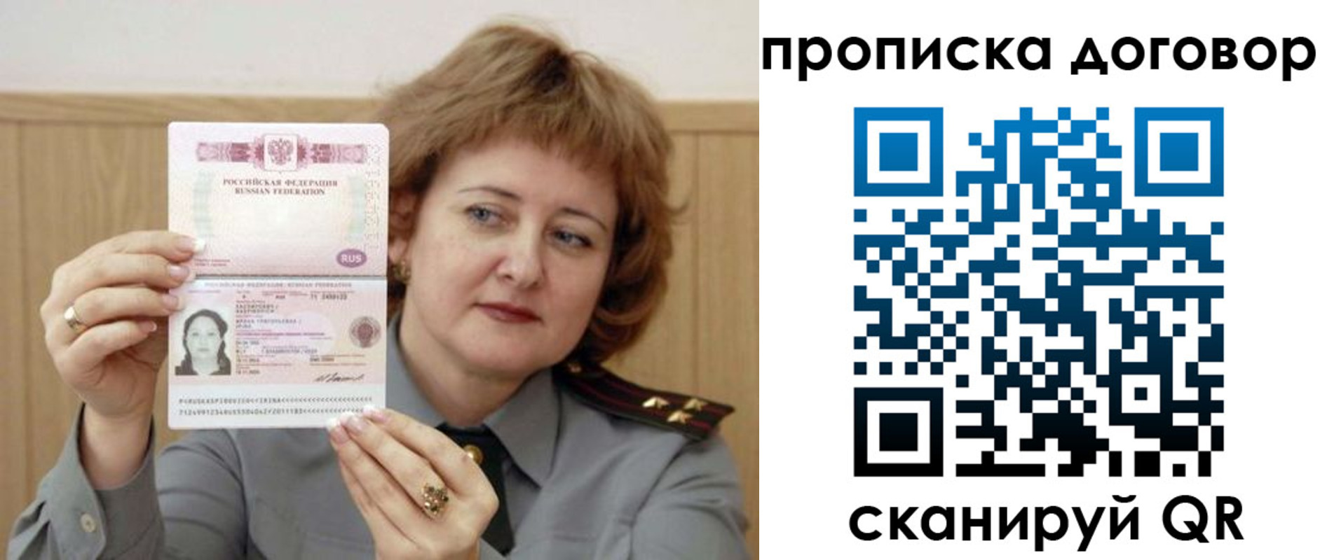 временная регистрация собственник в Прокопьевске