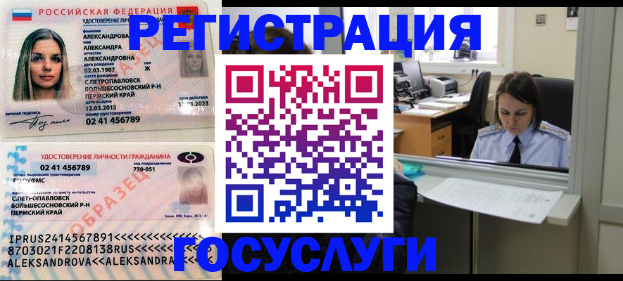 прописка от собственника в Прокопьевске