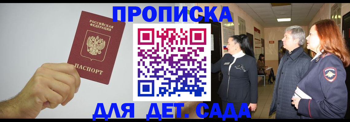 регистрация для школы в Прокопьевске