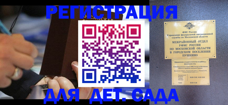 регистрация для школы в Прокопьевске