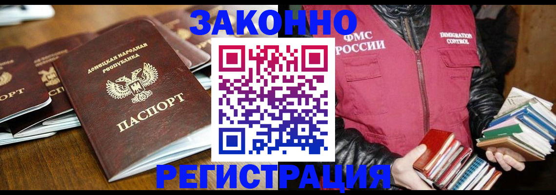 временная регистрация для всех в Прокопьевске