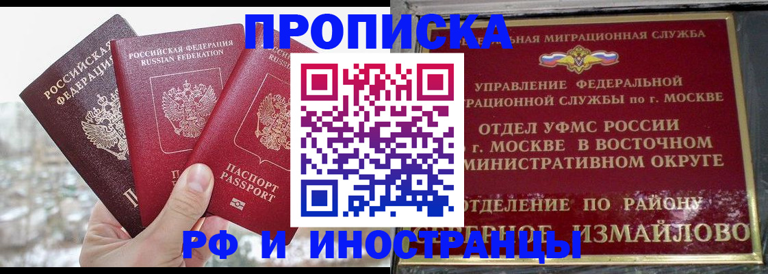 прописка для школы в Прокопьевске